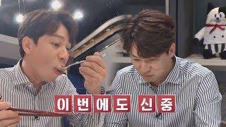 미슐랭 심사위원처럼 엄숙하게 시식하는 '정상훈'  냉장고를 부탁해 150회