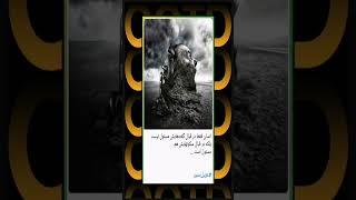 سخن مهم عزیز در مورد انسان. #خداشناسی #شکر_گزاری #دانستنی #انگیزه #باور #انرژی #تغییر #معنوی #خدا