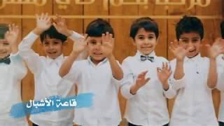 مسيرة  طلاب روضة جواهر الأمل الأهلية