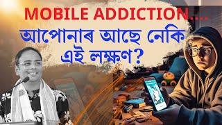 MOBILE ADDICTION  OF NEW GENERATION.