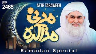 Madani Muzakarah Ep 2465 | 4th Ramzan 1446 Hijri (After Taraweeh) 04 Mar 2025 | Maulana Ilyas Qadri