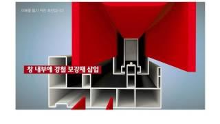 LG하우시스 수퍼세이브5_로이유리 발코니창 특장점