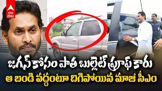 YS Jagan Vinukonda Tour | During Vinukonda's visit, YS Jagan was hindered at every step ABP Desam