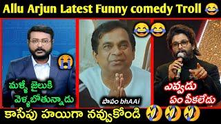 Allu Arjun Latest funny Troll || Allu arjun arrest trolls || Telugu latest funny and comedy trolls