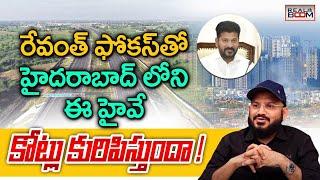 Hyderabad Real Estate Future Growing Areas | Warangal Highway Real Estate | Open Plots | Real Boom