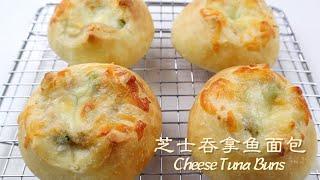 No-Knead Cheese Tuna Bread