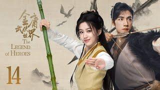 ENG SUB【 The Legend of Heroes】EP14 - A reopening of Wuxia Saga and a beginning of Wuxia Universe