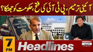 PTI Big Victory | Constitutional Amendments | 7 PM News Headlines | 17th October 2024