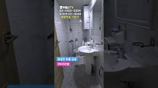 안산 본오동 구조 좋고 저렴한 투룸 빌라