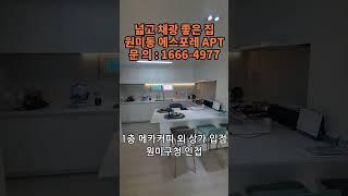 부천 역세권 학세권 신축아파트 32평형 3룸 춘의역 부천역 #미분양아파트땡처리 #부천신축아파트 #부천부동산