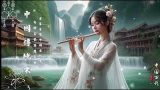 "Chinese Relaxing Music for Deep Sleep & Meditation | Peaceful Sounds 2024"#relaxingmusicforsleep