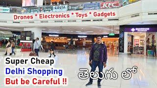 Super Cheap Delhi Shopping but Be Careful... in Telugu