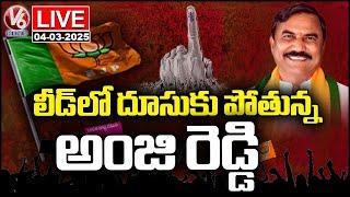 LIVE : BJP Candidate Anji Reddy Lead In Mlc Election Counting | V6 News