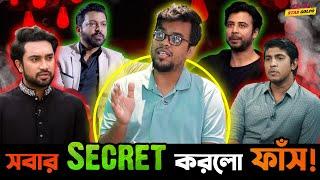 Afran Nisho, Jovan, Tawsif Mahbub ও Tahshan তাদের কি Scret ফাঁস করলো পরিচালক Mabrur Rashid Bannah?