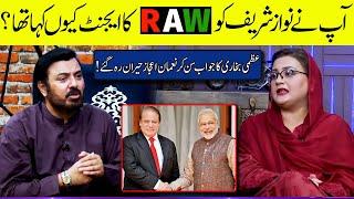 Uzma Bukhari Ny Nawaz Sharif Ko "RAW" Agent Kiun Kaha Tha? | G Sarkar With Nauman Ijaz