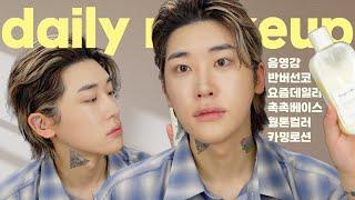 Shading Point!  Daily Makeup These Days | Shin Seongho MAKEUP