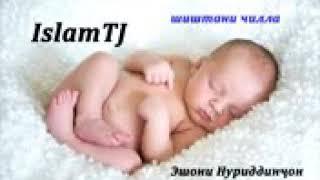 Насихат