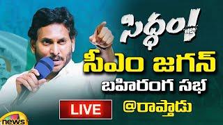 AP CM YS Jagan Public Meeting At Raptadu LIVE | "Siddham" | AP News | AP Elections | Mango News