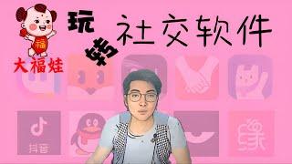 大福娃介绍