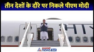 नाइजीरिया, ब्राजील, गुयाना की 5 दिन की यात्रा पर निकले PM मोदी