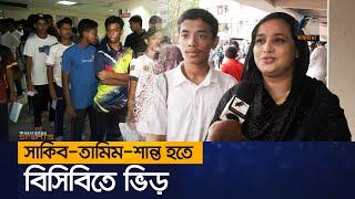 সাকিব-তামিম-শান্ত হতে বিসিবিতে ভিড় | BCB | New Cricketers | BD Cricket | Maasranga Sports