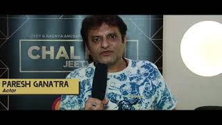 Paresh Ganatra testimonial | Chal Man Jeetva Jaiye