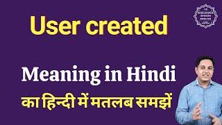 User created meaning in Hindi | User created ka matlab kya hota hai | Spoken English Class