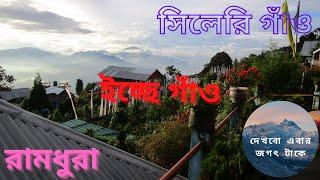 Icche gaon | Ramdhura | Sillery gaon | kalimpong tourist places | Offbeat Kalimpong |  Kanchenjunga|