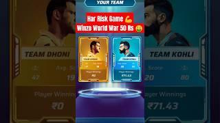  Hard Risk Game Winzo World War 50 Rs Tricks #winzo #winzoworldwar #raturigaming