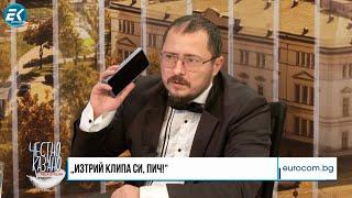 Ивайло Юруков в “Честно казано с Люба Кулезич” - 07.11.2024