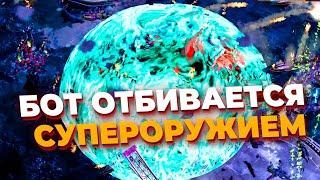 СУПЕР БОТ получил 3 СУПЕРОРУЖИЯ и пытается сдержать 6 игроков в Red Alert 3