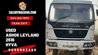 USED HYVA FOR SALE l USED ASHOK LEYLAND HYVA FOR SALE l SALEMYMACHINE