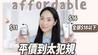 我有看錯價錢嗎？CP值高到翻天產品@DrGrace