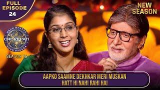 New Season | KBC S16 | Ep.24 | Full Episode | Big B को सामने देखकर इस player के चेहरे पर आई smile