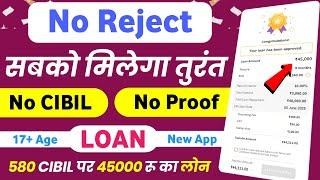 Loan App Fast Approval 2025 || New instant loan app without income proof | Bad CIBIL Score Loan