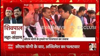 Mainpuri By election : CM Yogi के एक-एक बयान पर Shivpal Yadav का तीखा पलटवार...| BJP Vs SP | UP News