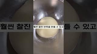 제과제빵학원 꼭 다녀야 하는 이유 #shorts