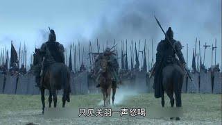 文丑以一敌二，不料关羽突然杀出，一刀斩杀文丑