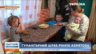 Фонд Рината Ахметова помогает многодетной семье Федосовых