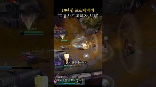 우르프(URF) 진정으로 즐기는 법 6