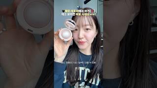 요즘 핫한 전세계 품절템... 해외 세포라가서 이거 보이면 바로 사세요ㅠㅠ