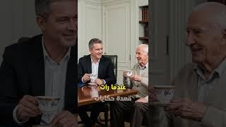 عندما يكون الاختبار قاسياً: قصة ملهمة عن كيف كشفت المواقف الصعبة حقيقة الابنة