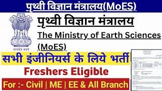 Ministry Of Earth Science Recruitment 2023 || Freshers Eligible || MoES Project Associate Job 2023