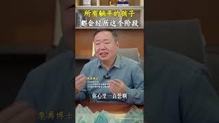 所有躺平的孩子都会经历这个阶段。孩子躺平  孩子不上学怎么办  孩子厌学  孩子教育 亲子教育