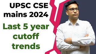 upsc cse mains previous year cutoff trends | cse mains result kab tak | cse mains expected cutoff