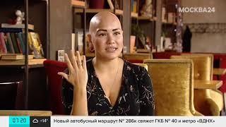 Алопеция. Счастье быть собой. Лилия Кукушкина в сюжете телеканала Москва24