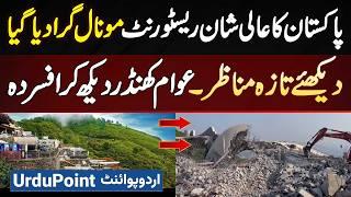 Monal Restaurant Islamabad Demolished - Awam Lavish Hotel Ko Khandar Me Dekh Kar Afsurda