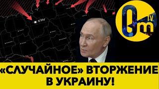 «Я ДОЛЖЕН БЫЛ СПАСТИ НАРОД УКРАИНЫ!»