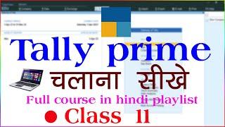 tally prime | tally prime full course in hindi playlist | tally prime full course | tally prime