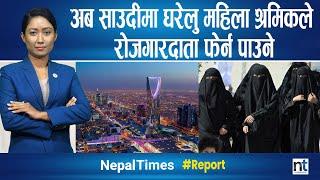 मलेसियाले थप विदेशी श्रमिक नलिने   || Nepal Times